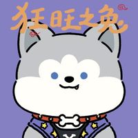石小旺独家创作