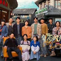 那些回不去的年少时光