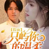 五十嵐大二X原創(chuàng)女主