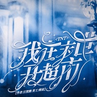 末世开超市