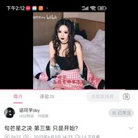 句芒星