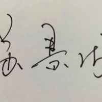 同桌令我無心學習