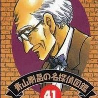 安乐椅神探