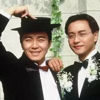 家有喜事