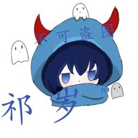 歲祓