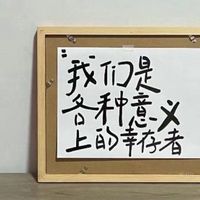 连续性杂文