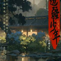 愿為君初始
