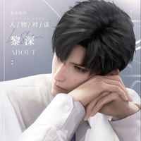 戀與深空