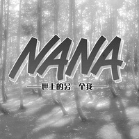 NANA同人