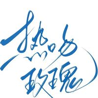 学霸带你领教数学