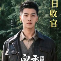 闻香探案录