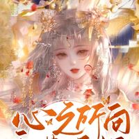 霍雨浩VS原创女主