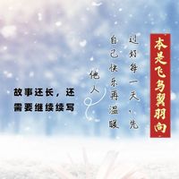 故事还长还要继续续写