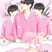 张峻豪x张星念