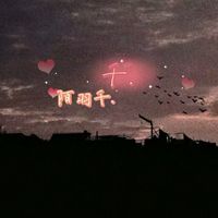 陌羽千