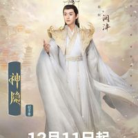 澜沣华姝