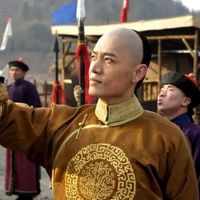 太子胤礽