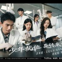 初入职场法医季第二季