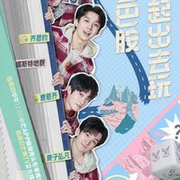 跳進(jìn)地理書的旅行2