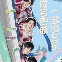 跳進(jìn)地理書里的旅行2