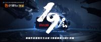 網(wǎng)劇19層