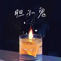 林清纾