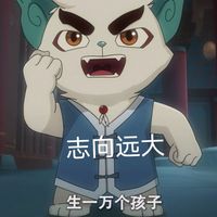 京剧猫设子CP