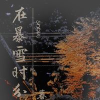 林亦揚(yáng)殷果