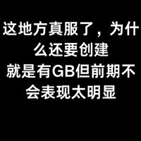 有GB存在