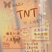 祺鑫文轩翔霖张真源