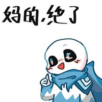 许多sans