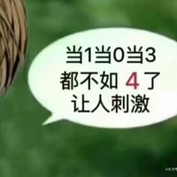 发癫产物