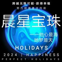 天和國偶遇