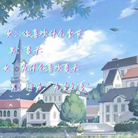 利息人生