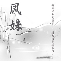 高门悲剧