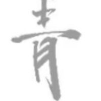 無(wú)夏原創(chuàng)