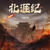 中國(guó)歷史動(dòng)漫