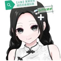 天天的妹妹