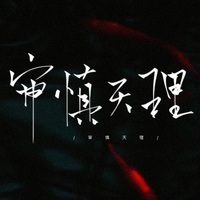 沪康模范