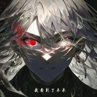 死封