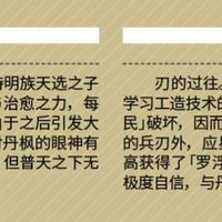 枫应