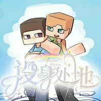 MC史艾