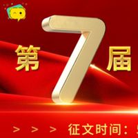 第七届话本杯