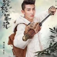 小九爷解雨臣