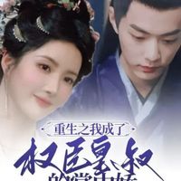 肖戰(zhàn)北堂墨染