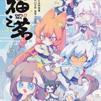 茉x龙和祁x普