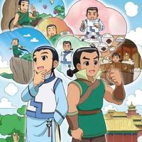 甜心格格华武