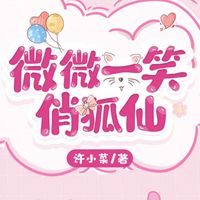 仙幻流