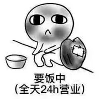 作者在线发疯