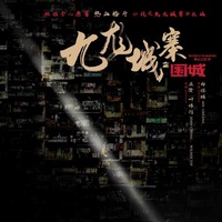 九龙陈寨陈洛军